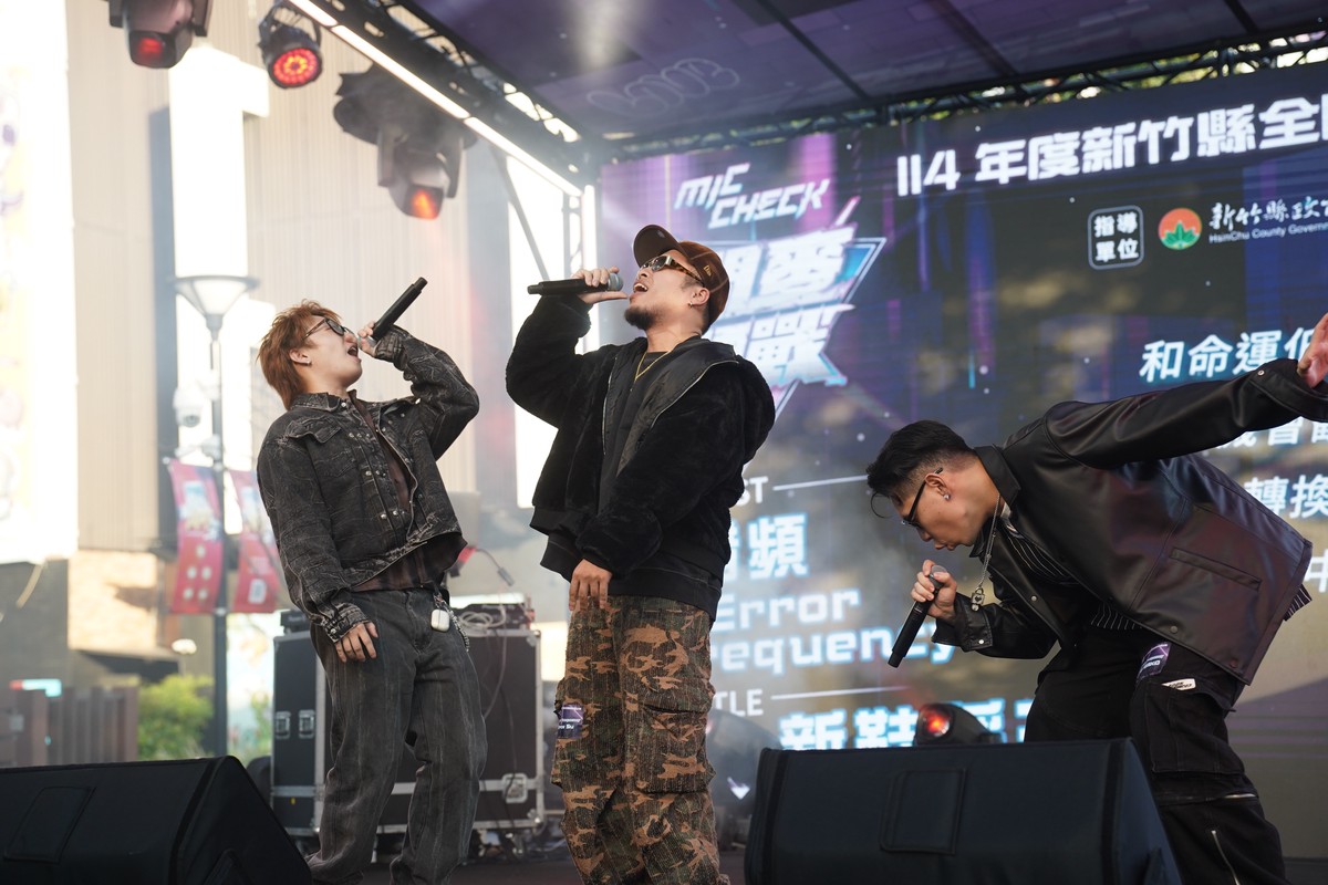 新竹縣「Mic Check：開麥即戰」 決賽嗨翻現場 全國最強嘻哈能量！
