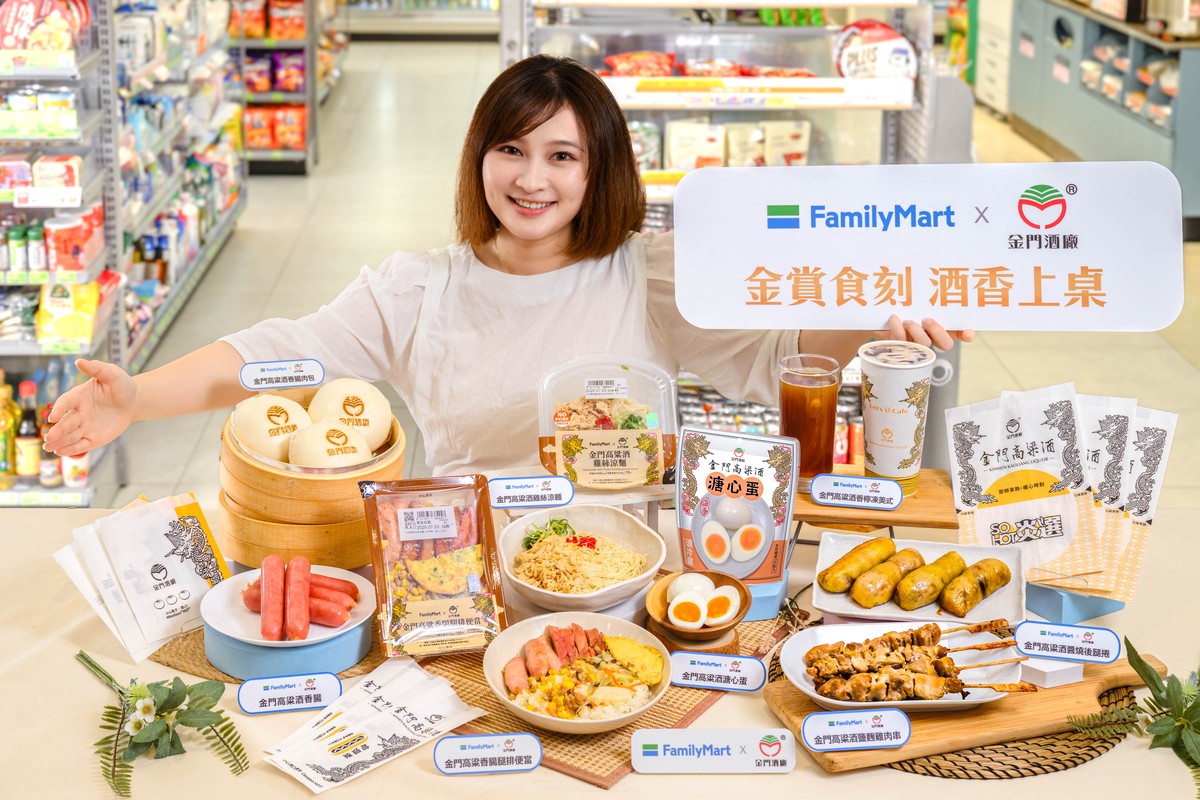 「全家」鮮食飄酒香！首攜金門酒廠 打造8款創新酒香美食