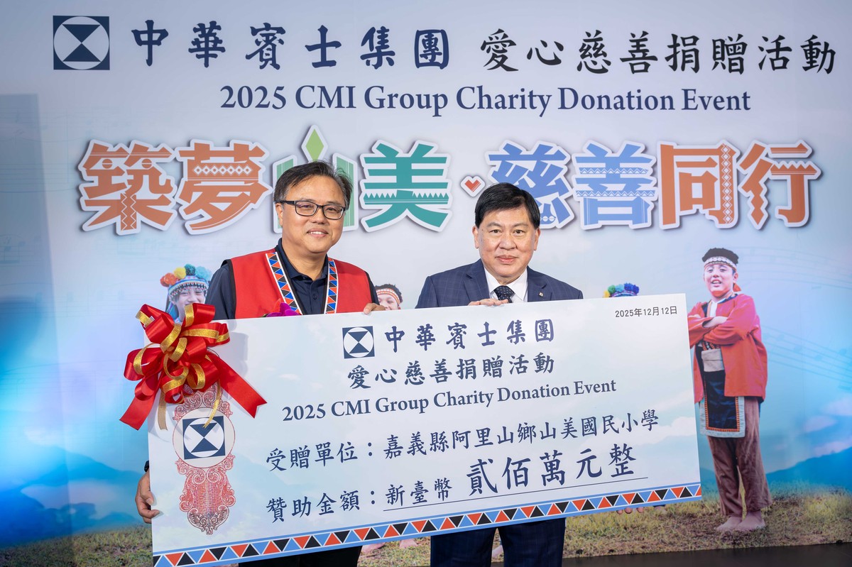 中華賓士集團攜手山美國小「築夢山美 慈善同行」以實際行動支持偏鄉教育