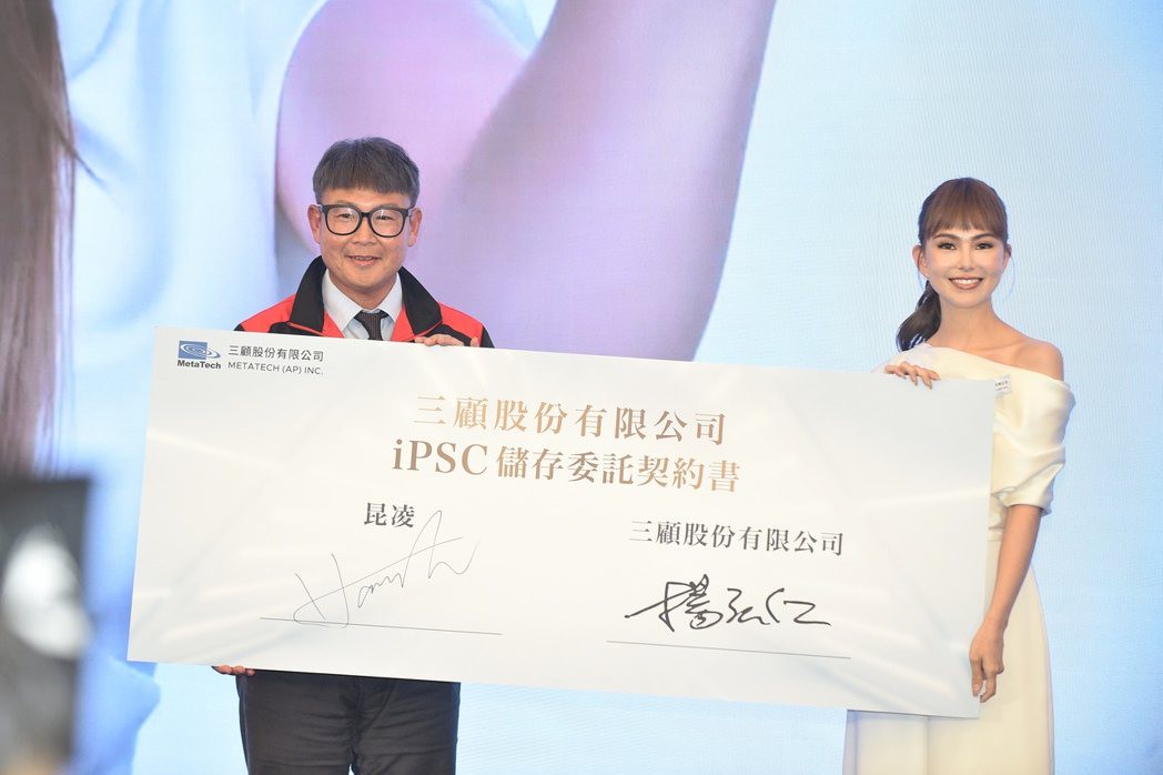 三顧生醫攜手昆凌推動健康未來式 迎台灣「再生醫療雙法」上路 引領iPSC家族儲存新風潮