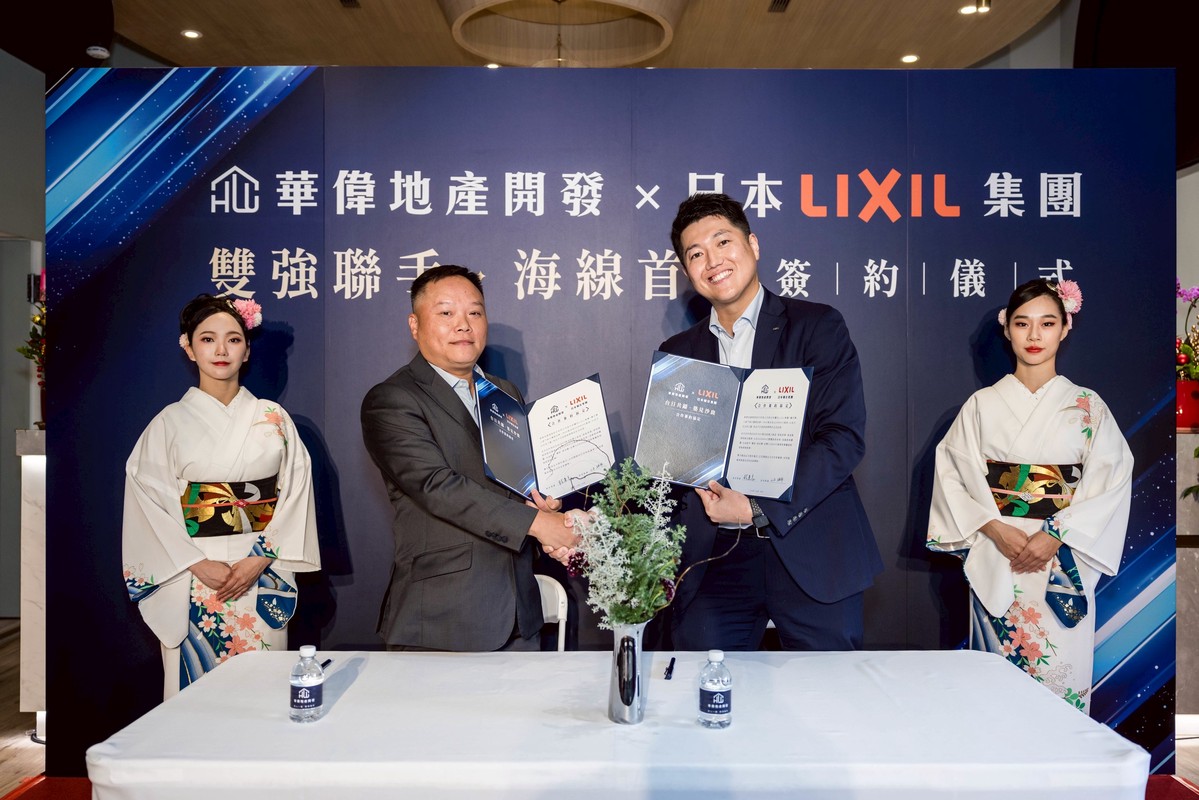 華偉地產攜手日本驪住集團 首案「知見」搶攻高質感市場