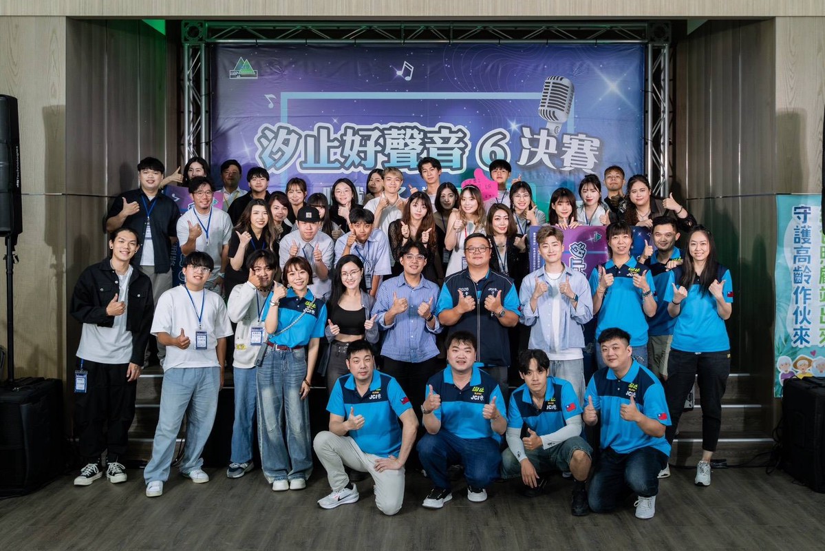「汐止好聲音6」圓滿落幕 串聯產官學界 打造青年圓夢舞台
