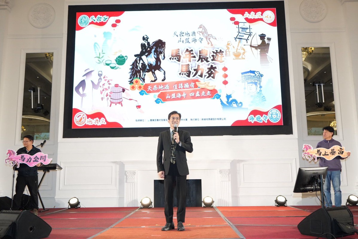 農村水保署臺中分署農村水保署推出 「2026春節新體驗。農遊馬力夯」