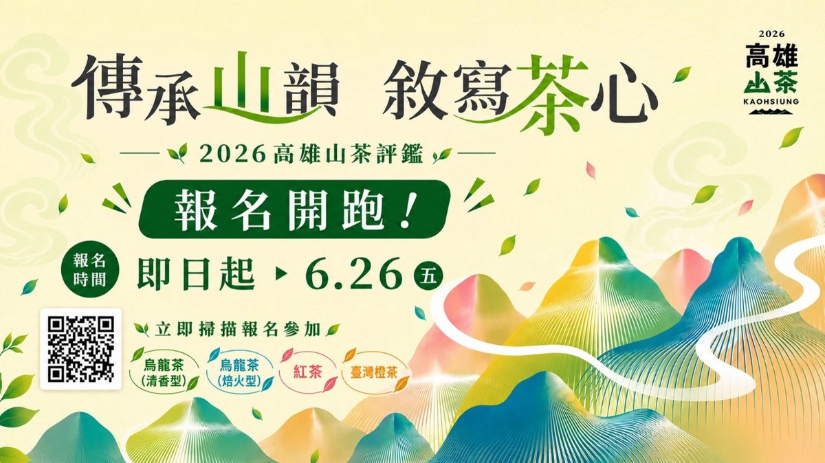 尋茶香、泡暖湯！高雄竹林休閒農業區「茶香梅豐」慢活遊程正夯