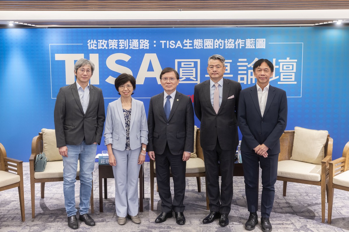 退休準備刻不容緩！TISA圓桌論壇聚焦普惠金融 為您打造退休第三支柱