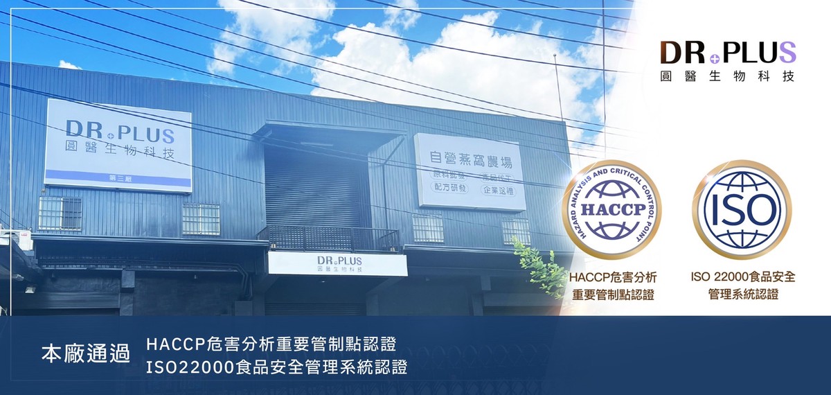 吳其澄中醫院長攜手圓醫生物科技    促進健康產業跨域合作新篇章