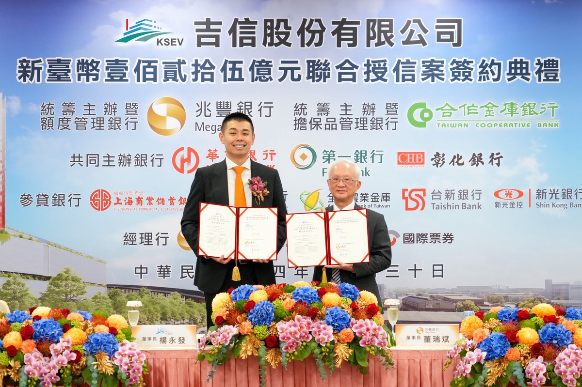 高雄首座AI智能焚化爐獲金融圈力挺 兆豐銀聯貸案締造超額認購紀錄