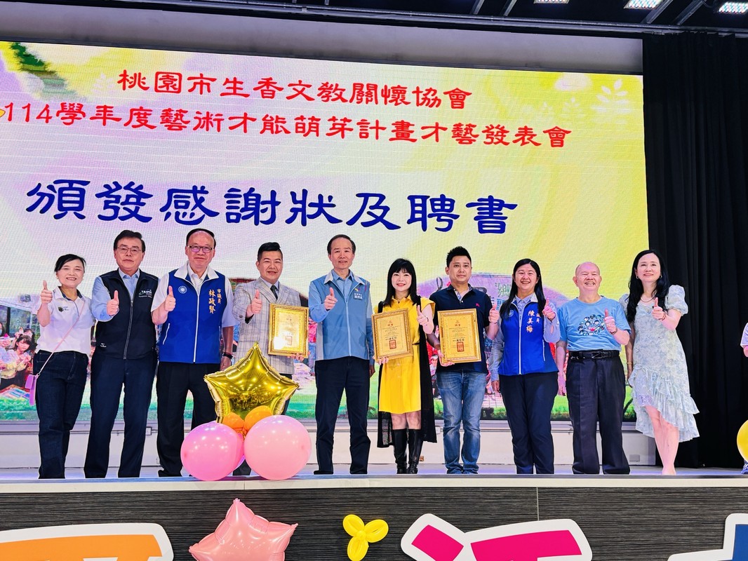 生香文教關懷協會成果展登場 19年陪伴桃園學童適性揚才