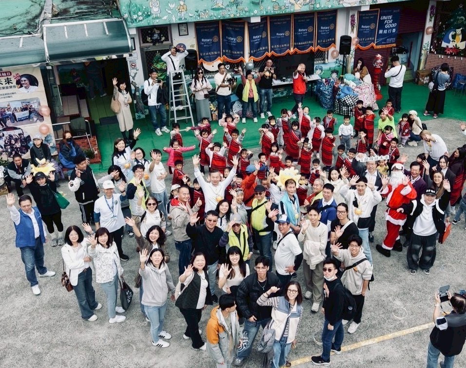 「愛能成就未來」二分區扶輪日活動紀實與分享