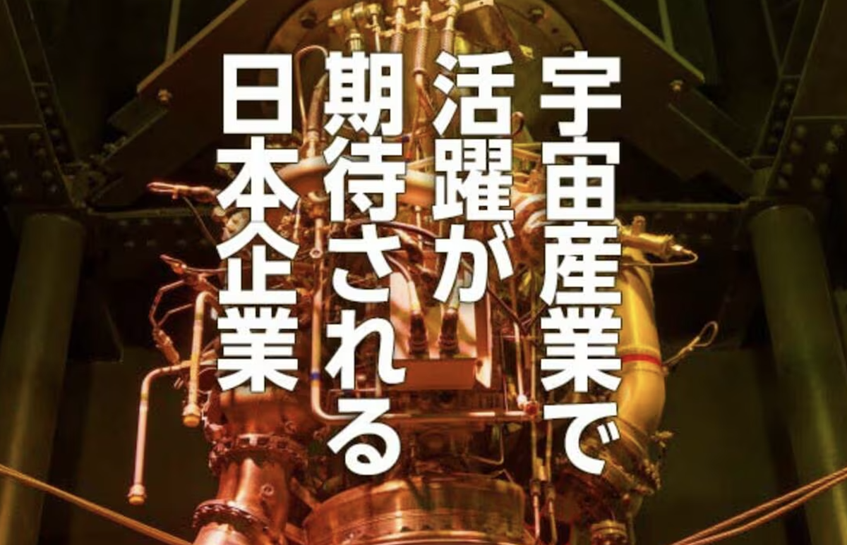 日本製造業傾力助攻 聚焦供應鏈與輕量化材料戰略高地