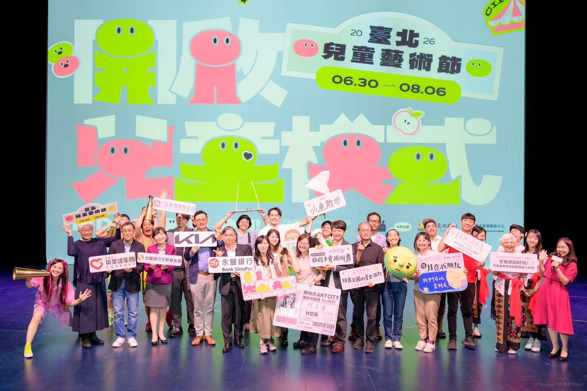 2026臺北兒童藝術節  5月11日全面啟售 百場演出邀全民以好奇心探索城市