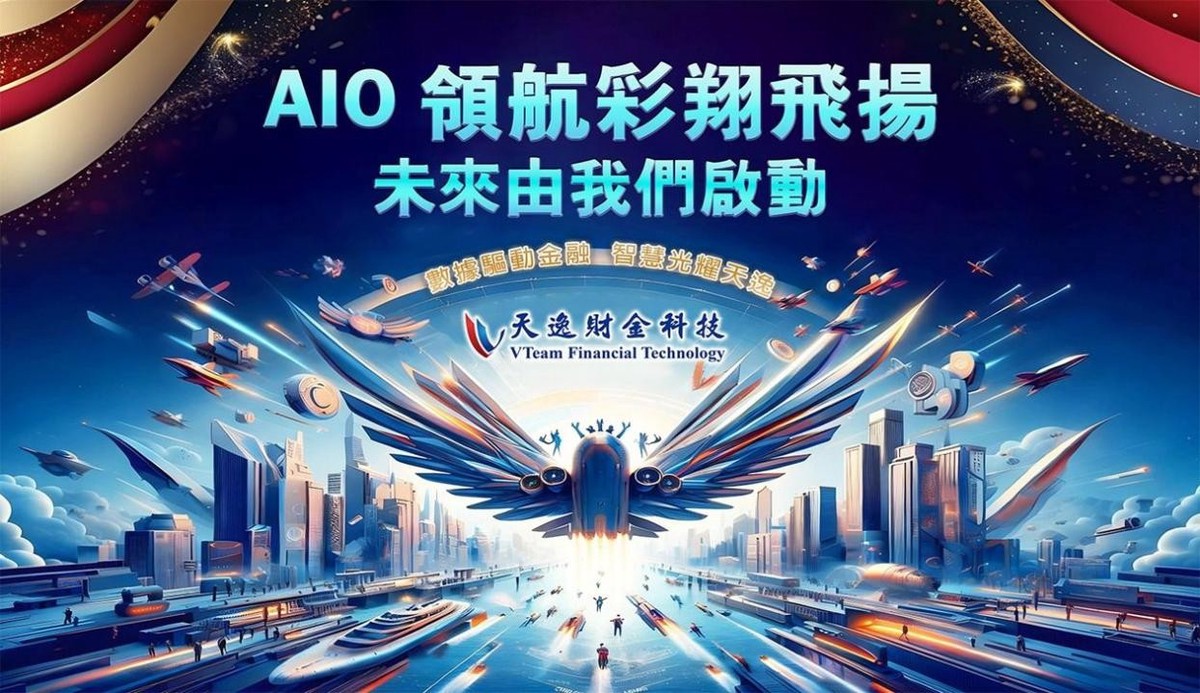 拒絕「工具上了、流程沒變」!天逸財金科技揭秘企業 AI 轉型三大關鍵決策 拒絕「工具上了、流程沒變」!天逸財金科技揭秘企業 AI 轉型三大關鍵決策