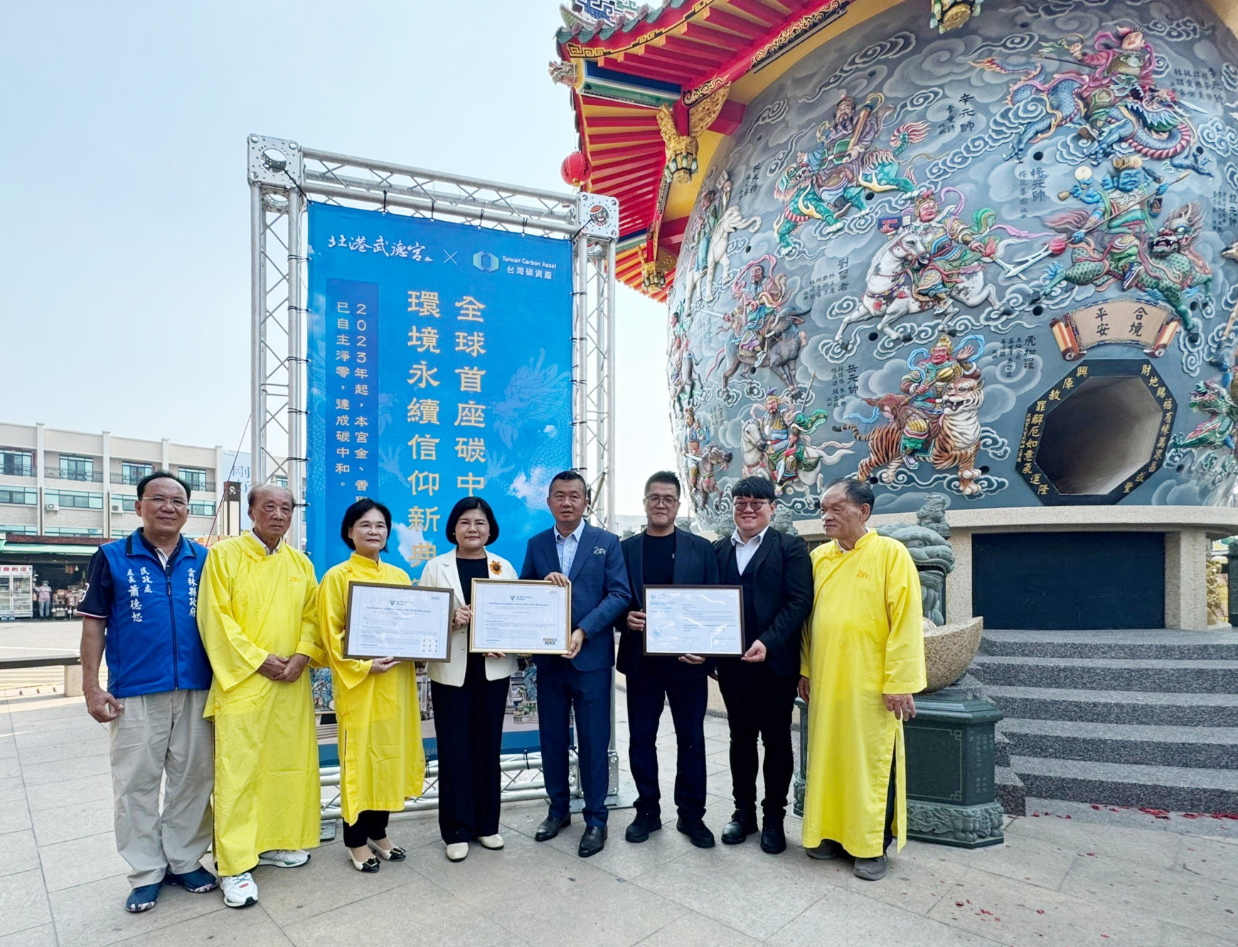 台灣碳資產公司助力北港武德宮 打造全球首座碳中和廟宇