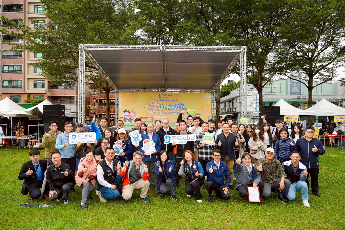 員工捐物 民眾響應！高柏科技草地派對串連愛與永續能量