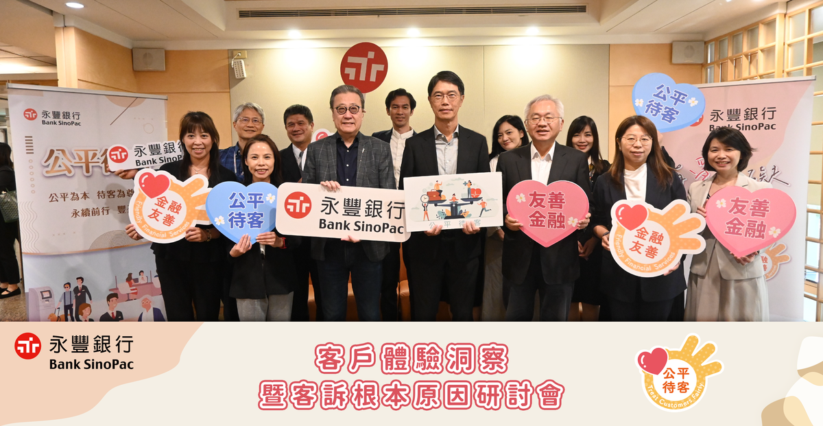 永豐銀行轉化客戶回饋為創新動能 攜手獨立董事推動信用卡體驗升級