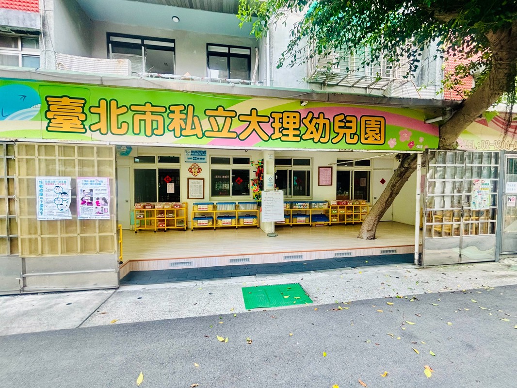 大理幼兒園司法勝訴　園長蔡麗華：堅守初心打造安心成長園地