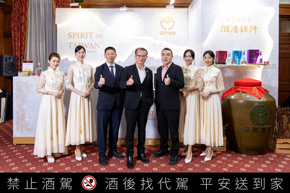 金門酒廠驚艷亮相國慶酒會  以70餘年之匠心佳釀 向世界傳遞台灣風土之美