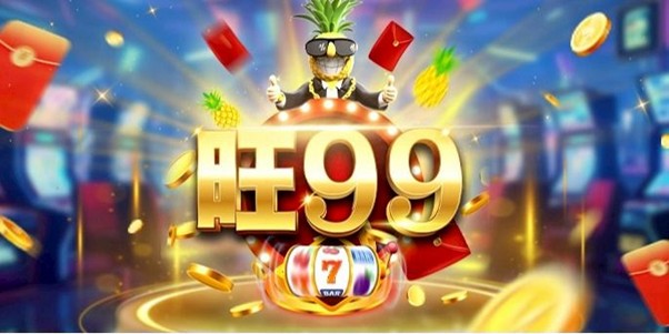 全台首選官方LINE綠盾認證：「旺99娛樂城」喜迎60萬玩家 用LINE就能玩的線上遊戲，合法、公正、公平的遊戲平台