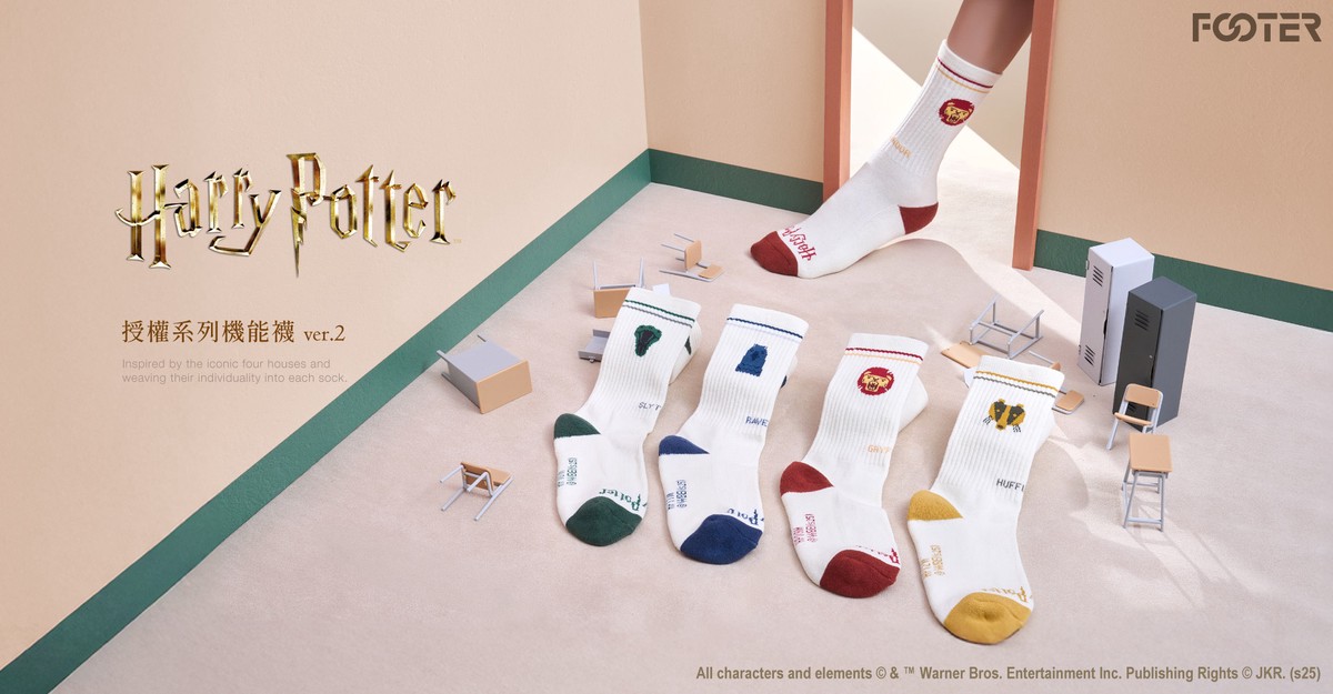 FOOTER機能襪再掀《哈利波特》旋風！打造兼具收藏價值與機能冬日新品
