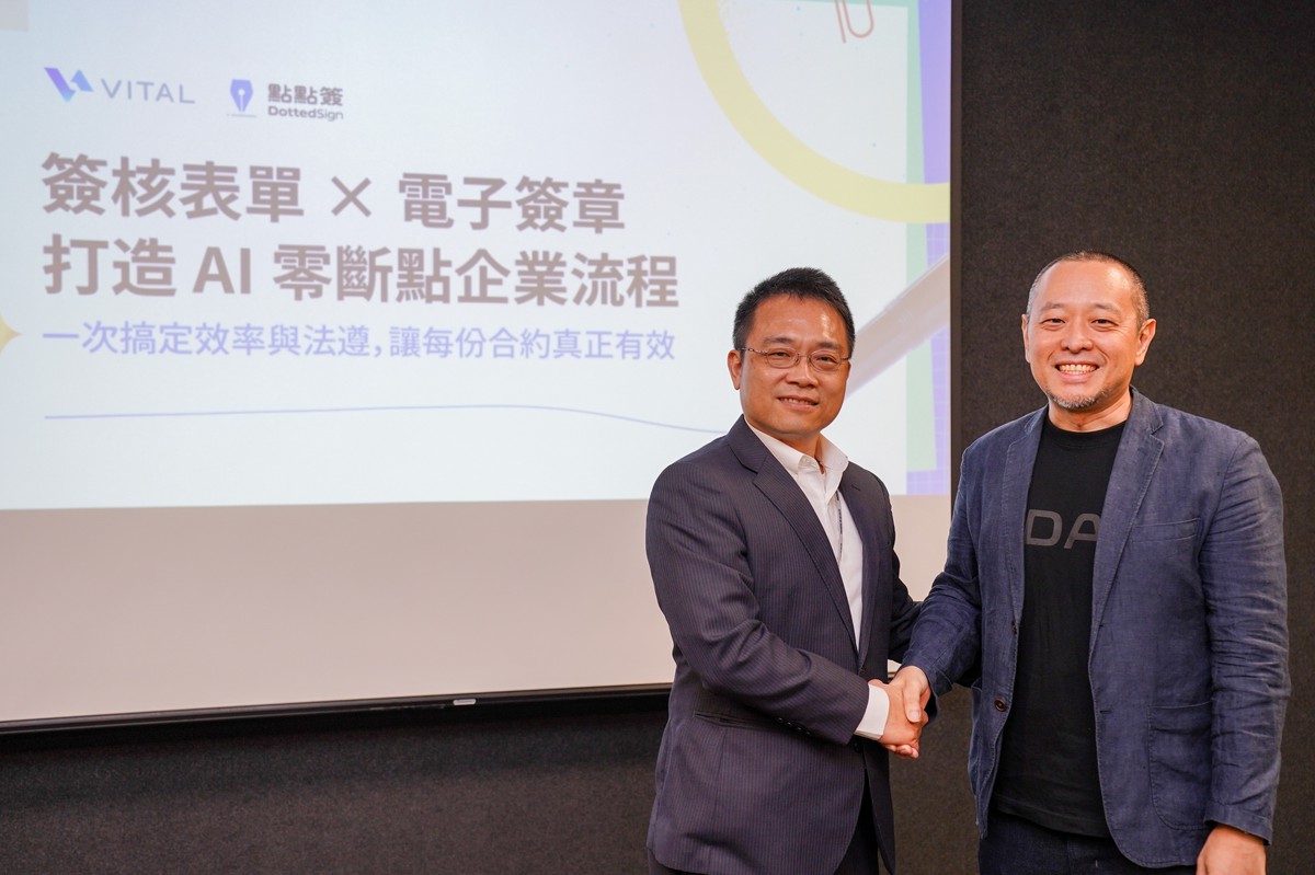 點點簽與叡揚資訊攜手 實現表單到簽章 AI 零斷點整合