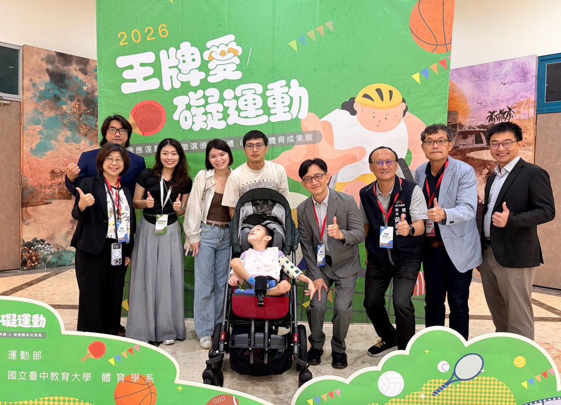 「王牌愛／礙運動」邁入第三屆 從課外培訓到普特合作打造身障學生運動舞臺