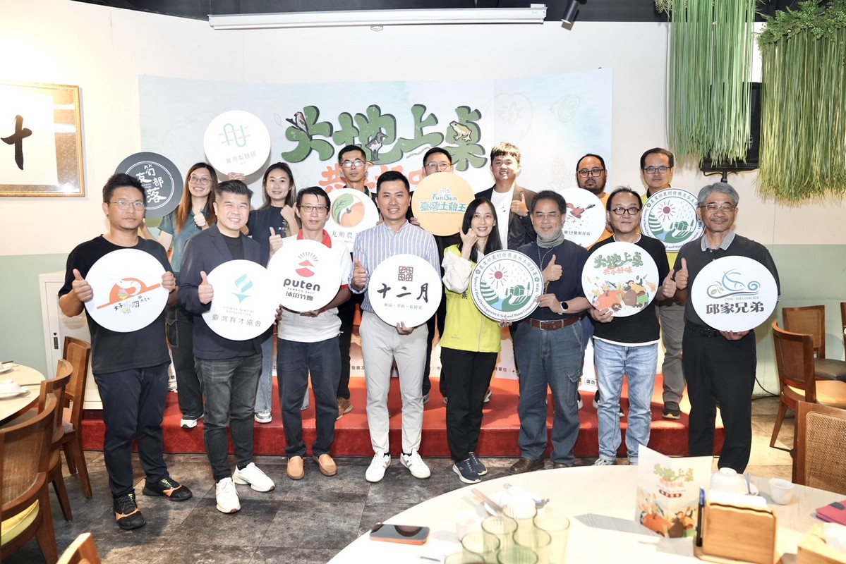 《棲地共享 永續生態》餐會11月6日登場 打造共融餐桌 讓美味成為守護土地的力量