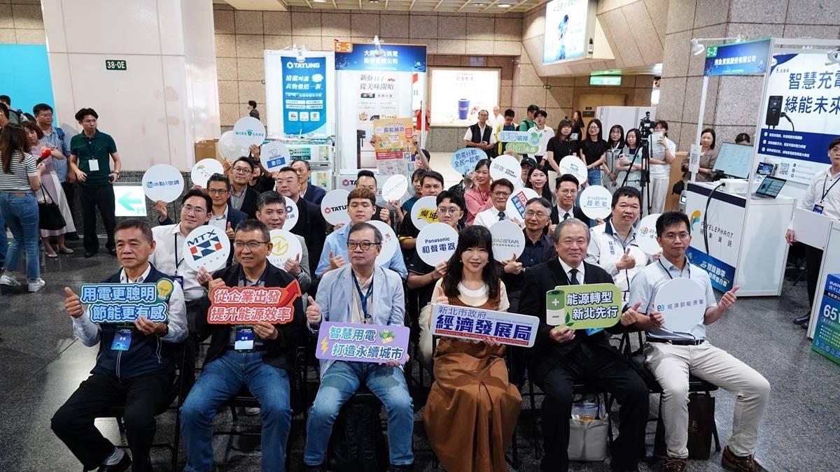 2026新北智慧節電媒合會盛大登場 18家業者齊聚 整合民生設備汰換與企業能源管理