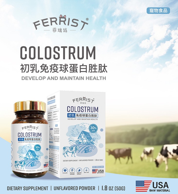 「菲瑞斯」推出初乳營養補充新品 提供毛孩日常營養新選擇