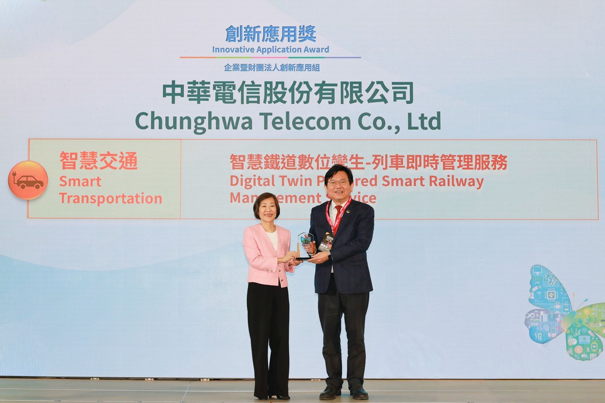 中華電信榮獲2026智慧城市創新應用獎「AIDC算力賦能」高雄亮相