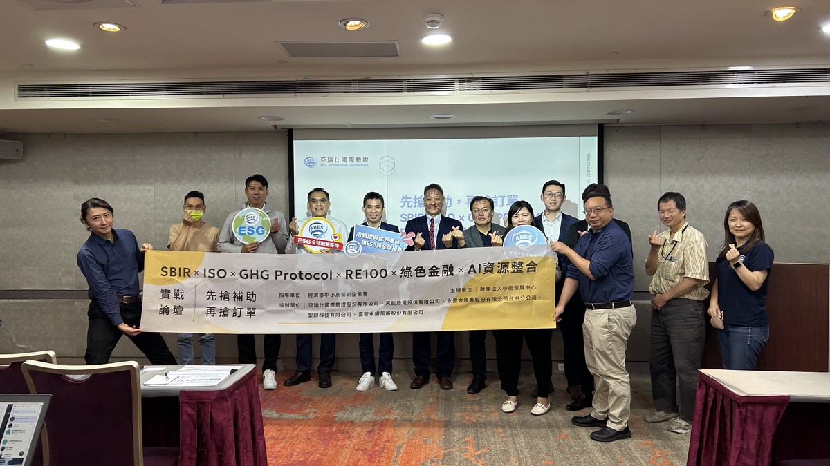 淨零不再是口號 產官研串聯驗證、綠電、金融與品牌打造永續新戰隊