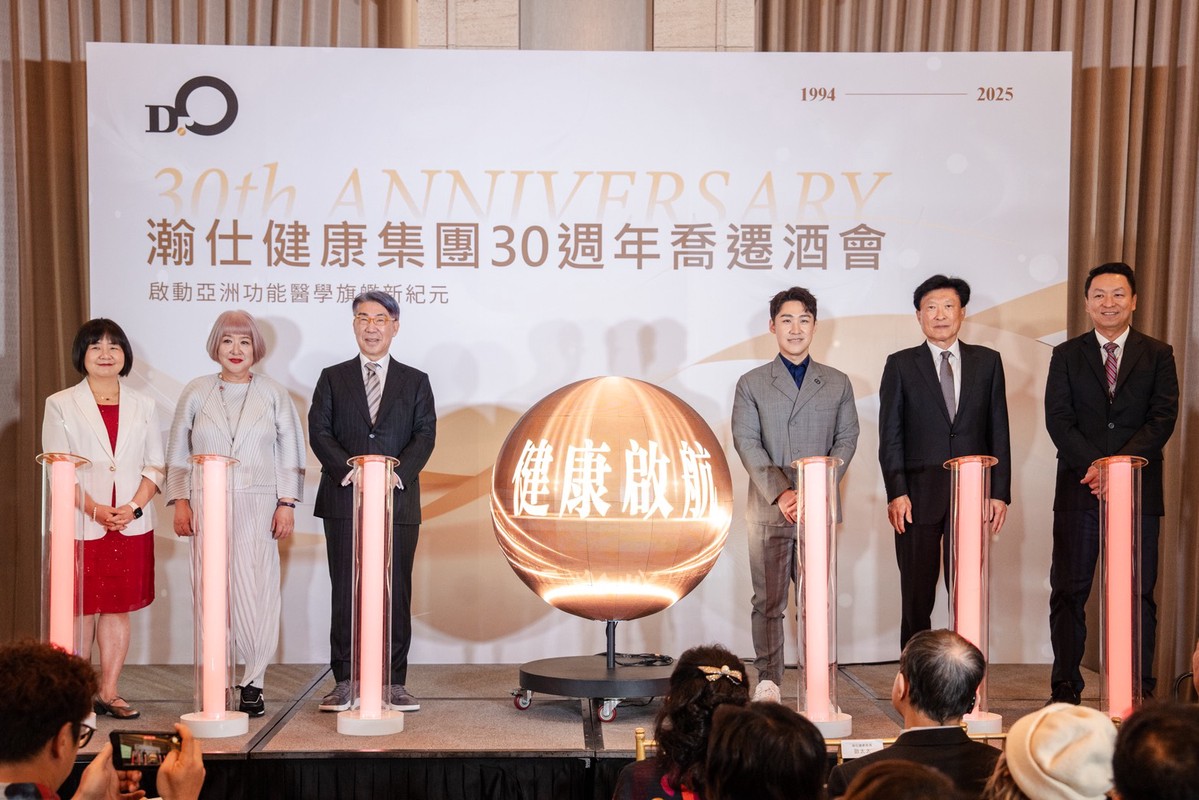 瀚仕健康集團30週年喬遷大直美福 啟動亞洲功能醫學旗艦新紀元