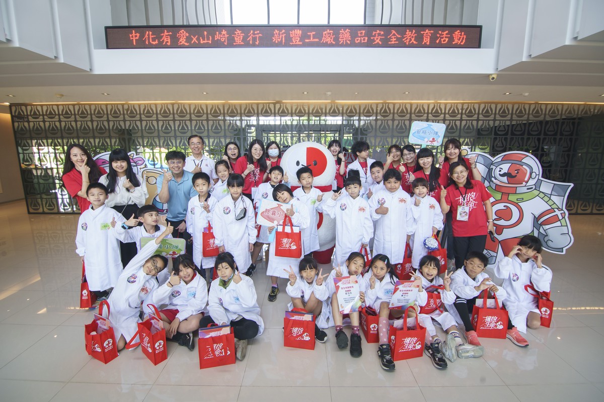 中化企業推動校園參訪 孩童實地體驗學習用藥安全