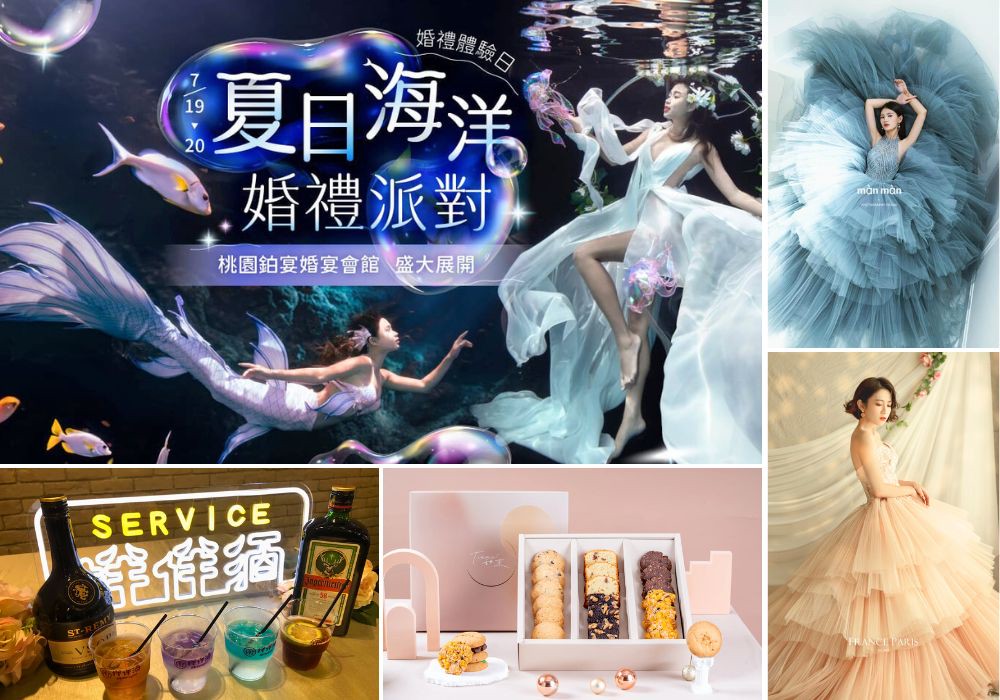 HC Studio攜手桃竹口碑品牌 打造夢幻婚紗攝影與婚禮周邊聯展