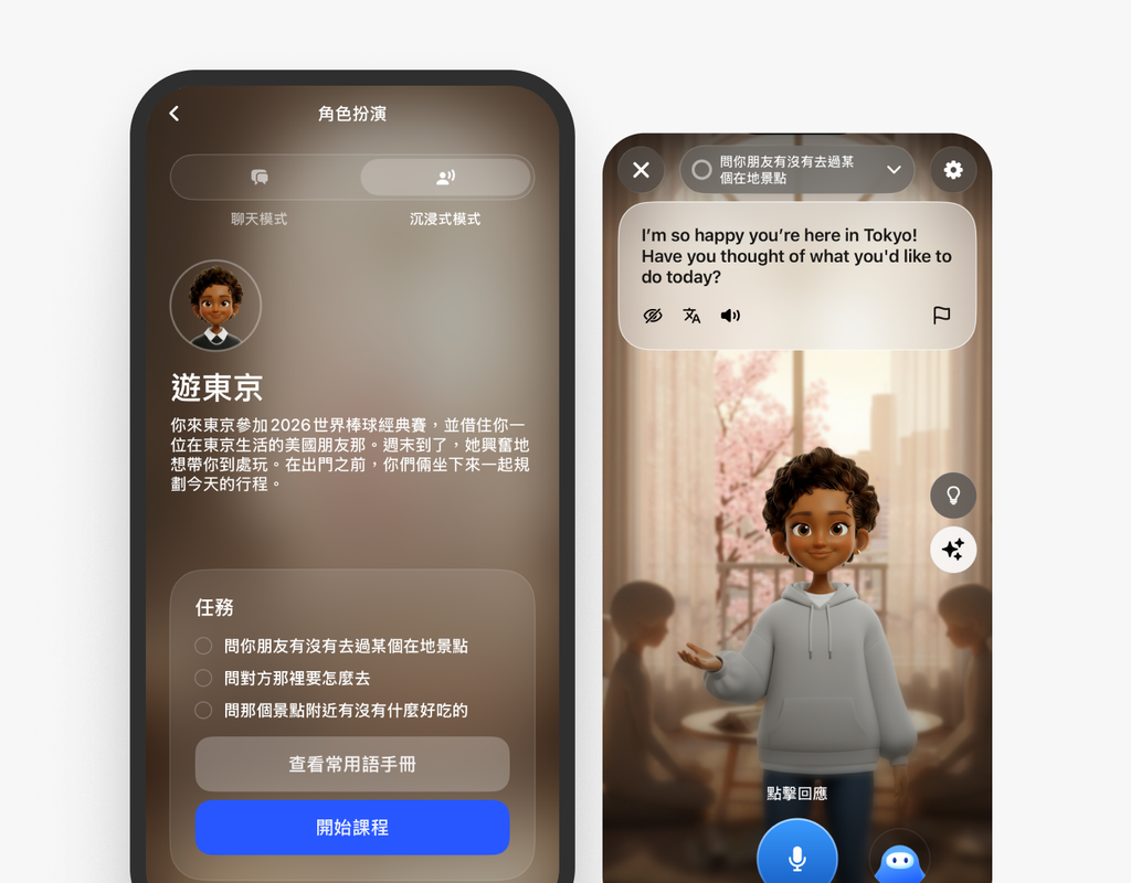 飛日本看經典賽!Speak 推出WBC英文專區、解鎖 AI 日文學習功能 一路聊進東京巨蛋 飛日本看經典賽!Speak 推出WBC英文專區、解鎖 AI 日文學習功能 一路聊進東京巨蛋