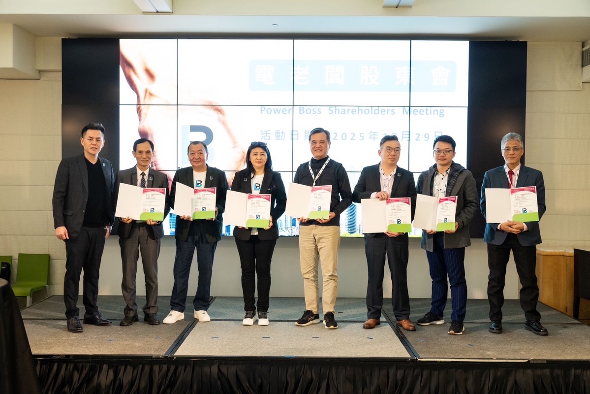 電老闆股東會台中登場、ESCO「免出資換燈」方案上路、最低可達50%節電＋長達7年保固 讓節能成為現金流改善