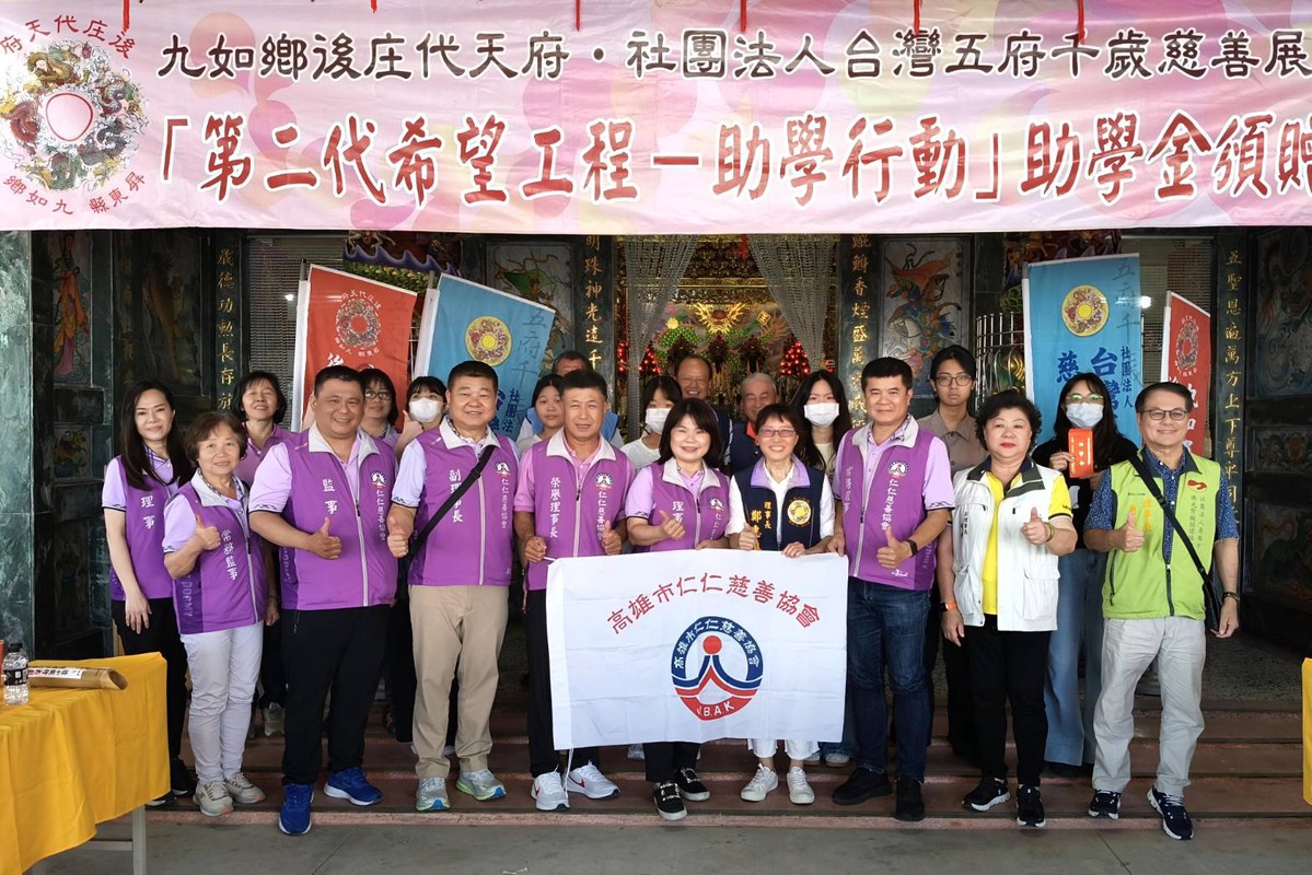 慈善展望會聯手後庄代天府 希望工程助學金助弱勢家庭學子