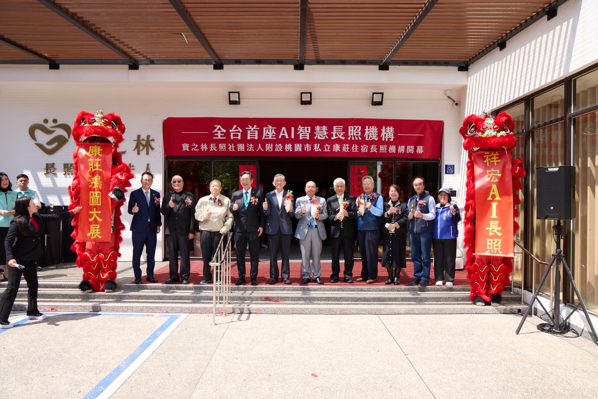 全台首座「智慧 AI 照護一體化」場域 大溪揭幕