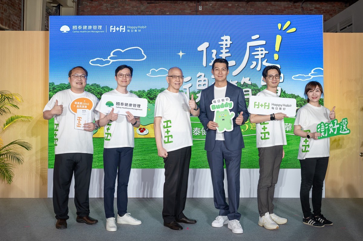 國泰健康管理15週年嘉年華打造「健康！衡簡單」新日常