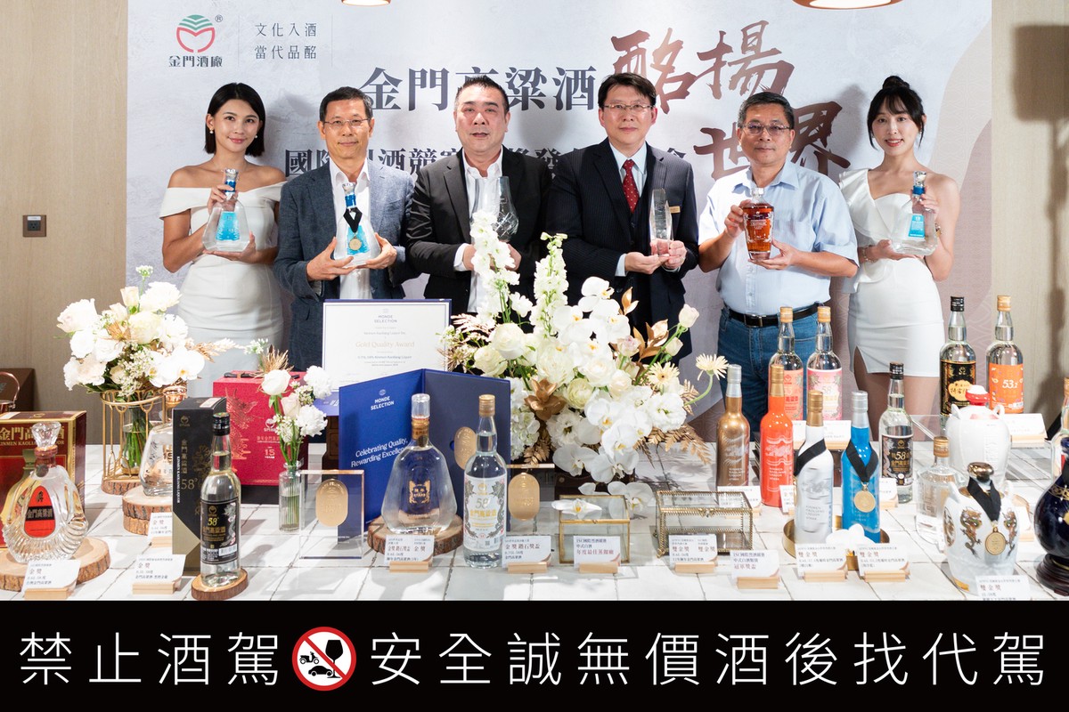 金門高粱酒勇奪四大國際烈酒賽事大滿貫  榮獲77面國際獎牌及年度最佳蒸餾酒廠殊榮