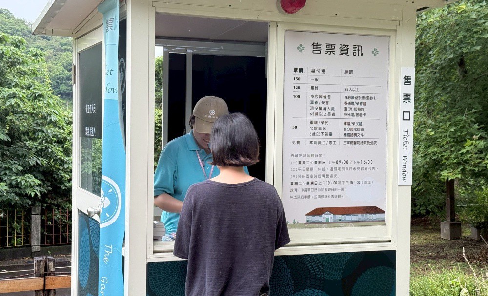 三軍總醫院北投分院附設庇護工場暨地熱谷庇護工場