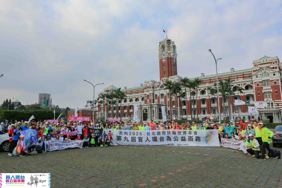 第九屆盲人環台為公益而跑圓滿落幕 16天逆時針環臺700公里串聯17縣市用陪跑照亮臺灣