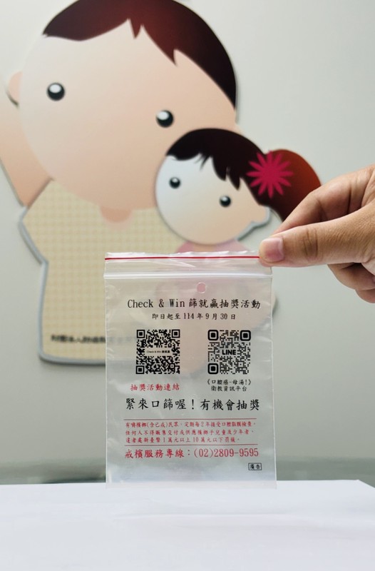 「Check & Win篩就贏」 抽獎活動 持續推動口腔癌早期篩檢與促進健康行為