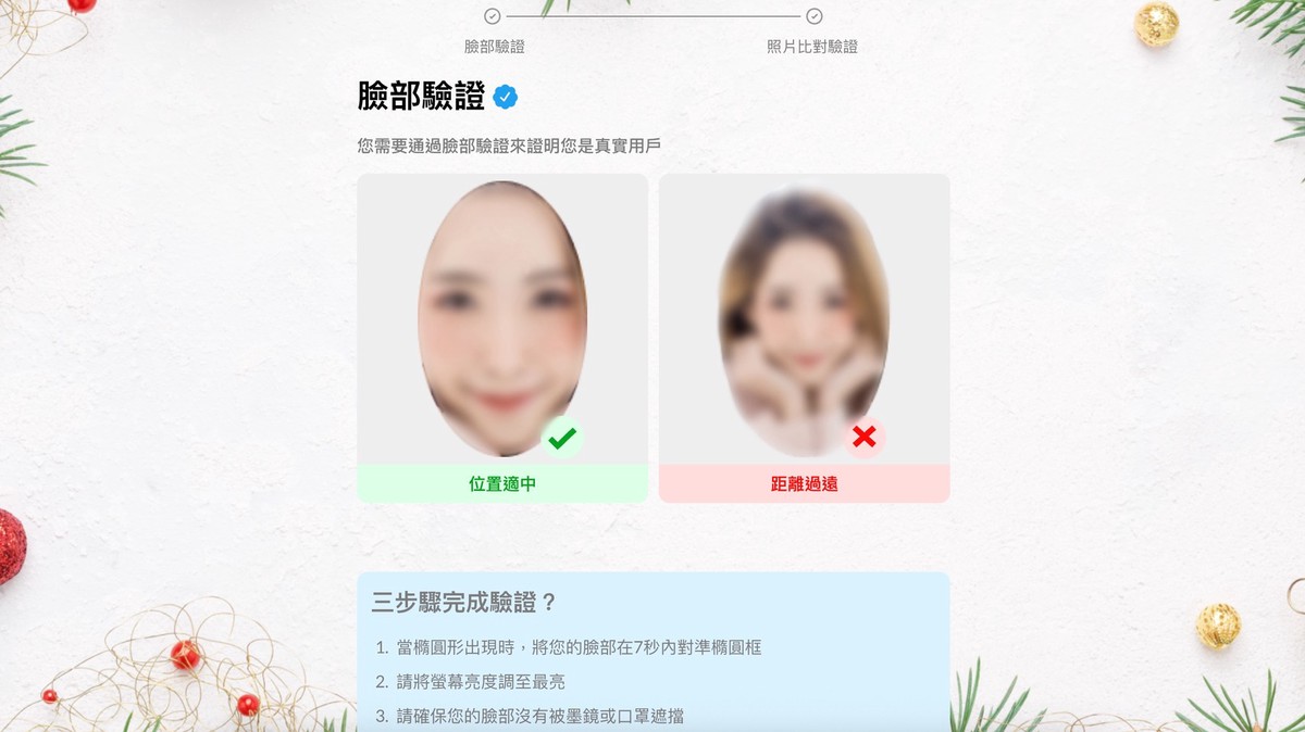 利用深度神經網路模型進行臉部影像分析，可辨識鏡頭前是否為真人。圖/Sugarbook提供