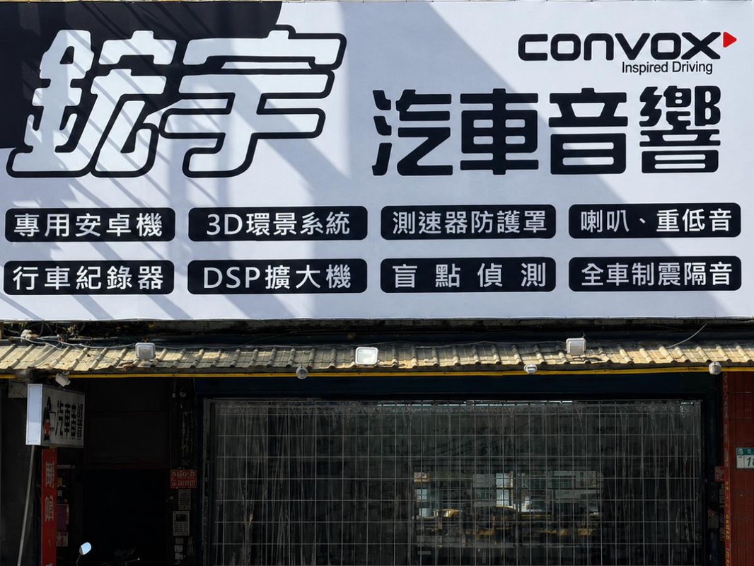 龜山汽車改裝新趨勢  從中控螢幕到智慧影音一次升級