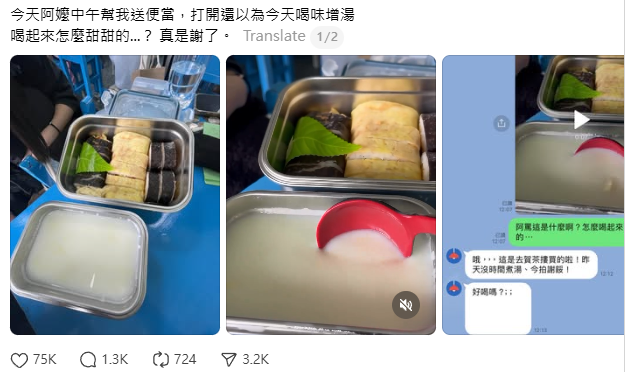 味噌湯怎麼會是甜的？Threads 熱議午餐便當，真相其實是一杯手搖飲
