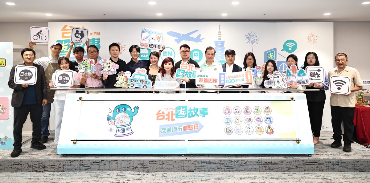 「台北友故事－友善城市體驗日」活動倒數 感受最有溫度的友善臺北