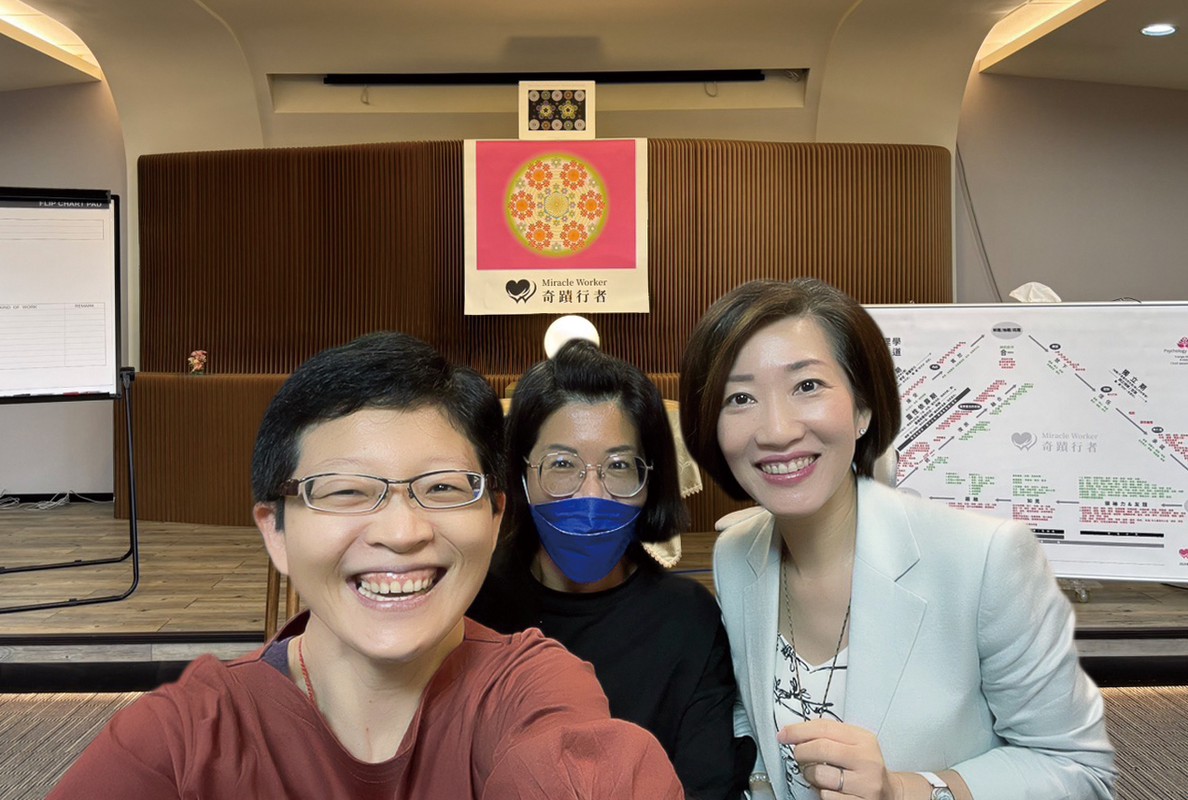 奇蹟行者 陪你療癒婚姻關係