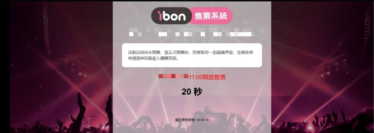 搶票新世代：手速已死！亂數排隊成為公平售票新希望