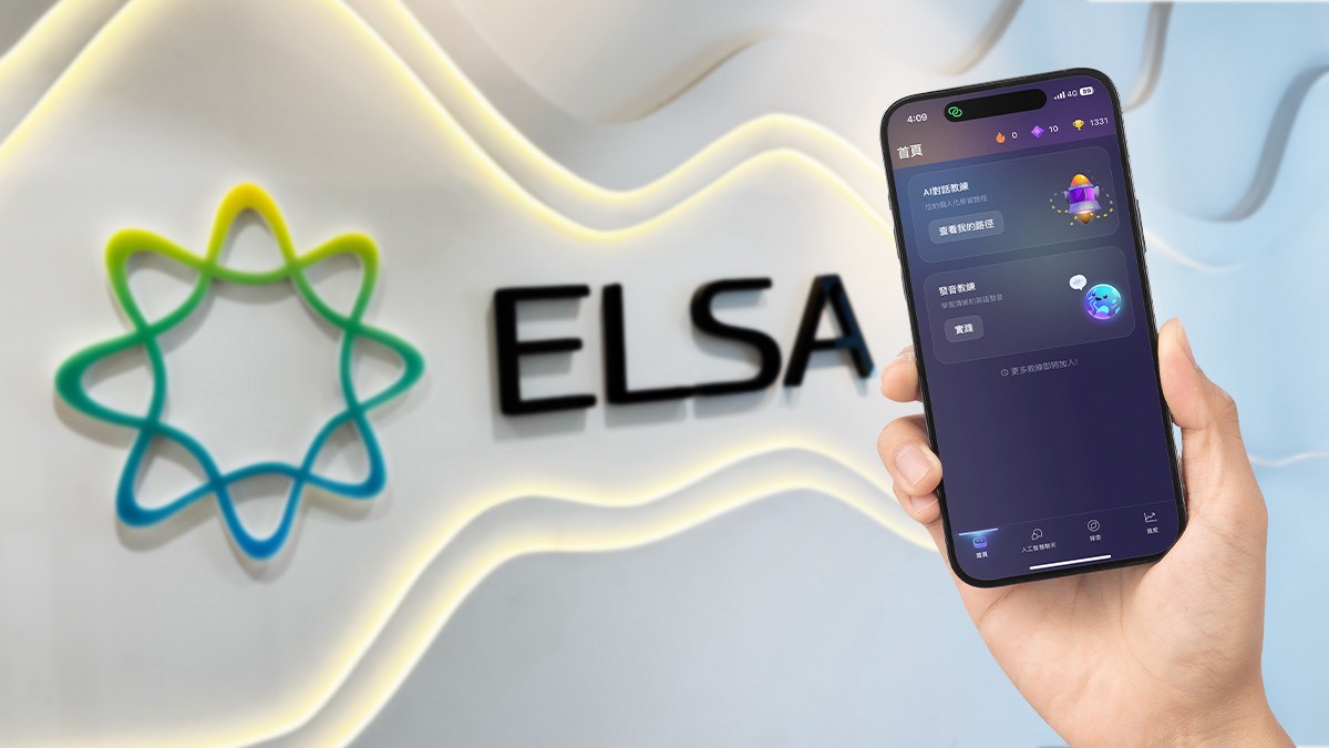 下載破 9,000 萬！矽谷 AI 英語APP  ELSA Speak：打破職場「隱形天花板」，助人才接軌全球高薪職缺