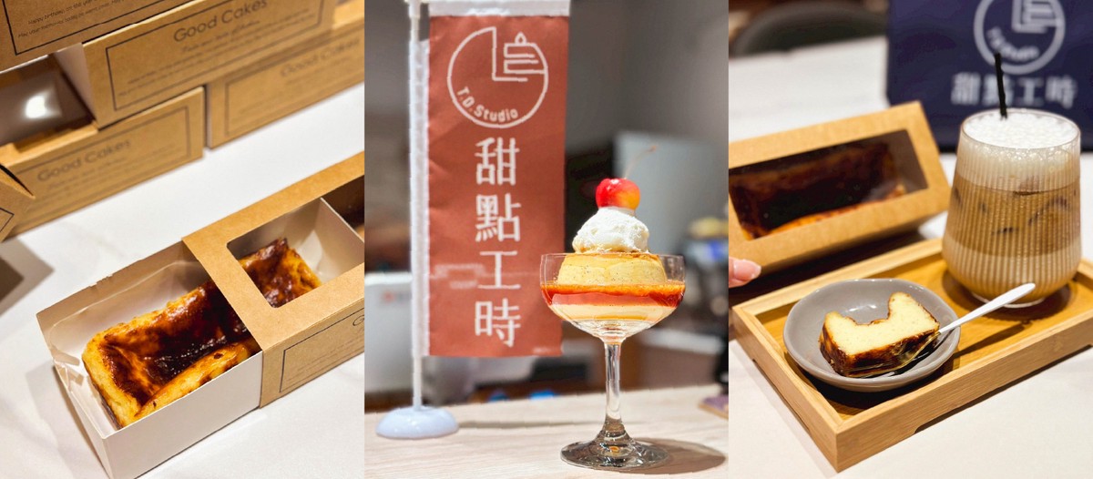新莊輔大新地標「甜點工時 T.D. Studio」開幕 ！冠軍咖啡 × 職人甜點  不限時咖啡廳掀話題